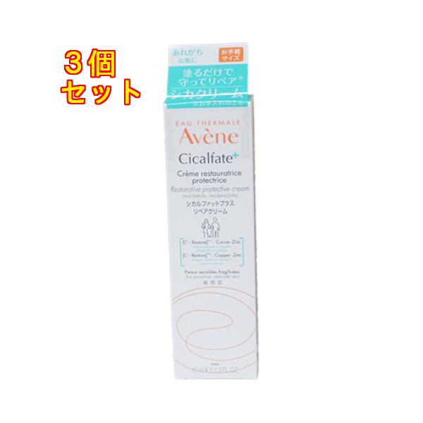 アベンヌ シカルファットプラス リペアクリーム 40g×3個 : くすりの