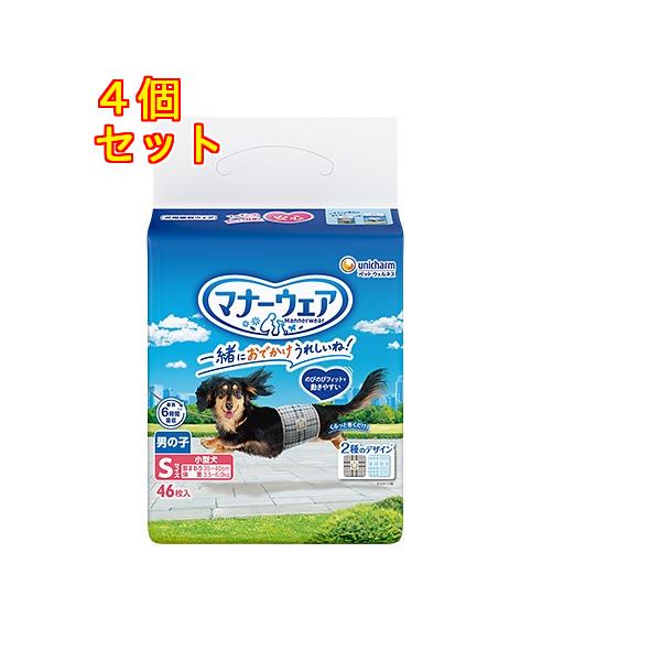 洋服感覚のおしゃれなデザイン、くるっと巻くだけスリムフィット形状の紙おむつ(小型犬・オス用)です。簡単装着で動きやすく嫌がりません。