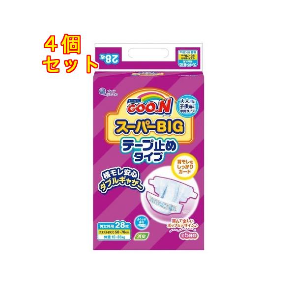 大人用と子供用の中間サイズ！テープ止めタイプ！ベビー用・大人用のどちらのサイズにも合わなかった方のための中間サイズの紙おむつです。