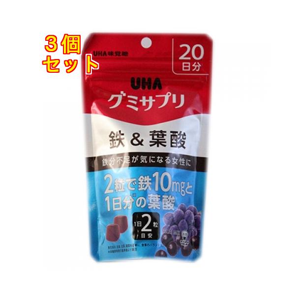 UHA味覚糖 グミサプリ 鉄＆葉酸 20日分×3個 : くすりのレデイ