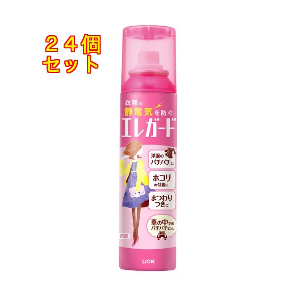 すぐれた性能で、脱衣時のパチパチやスカートのまつわりつきなど衣類の不快な静電気を瞬時に除去できます。