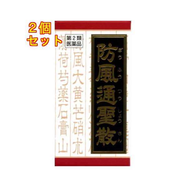 「防風通聖散」は，便秘がちで，腹部に皮下脂肪が多い方の肥満症，肥満に伴う便秘などに効果があります。