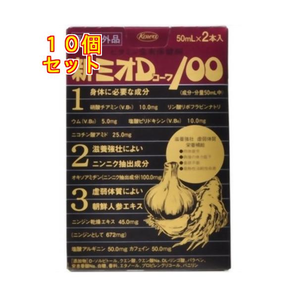 4種類のビタミン、2種類の生薬、塩酸アルギニン、カフェインを配合した栄養ドリンクです。滋養強壮、肉体疲労・発熱性消耗疾患などの栄養補給に。