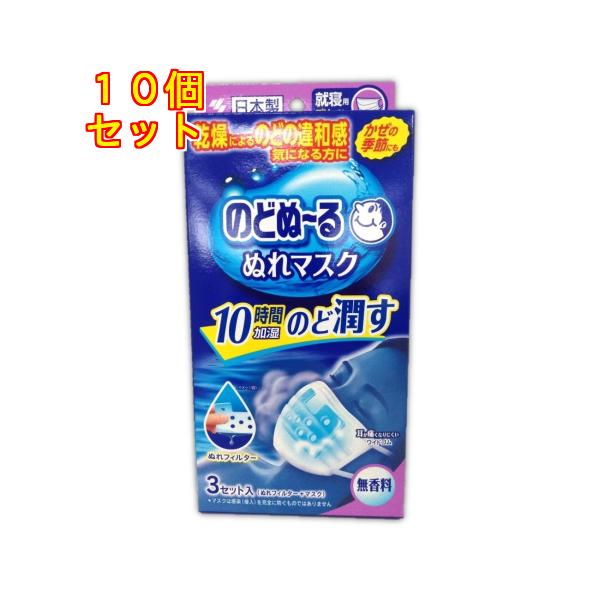 ぬれマスク のどぬーる 就寝用プリーツタイプ　10箱　120まい