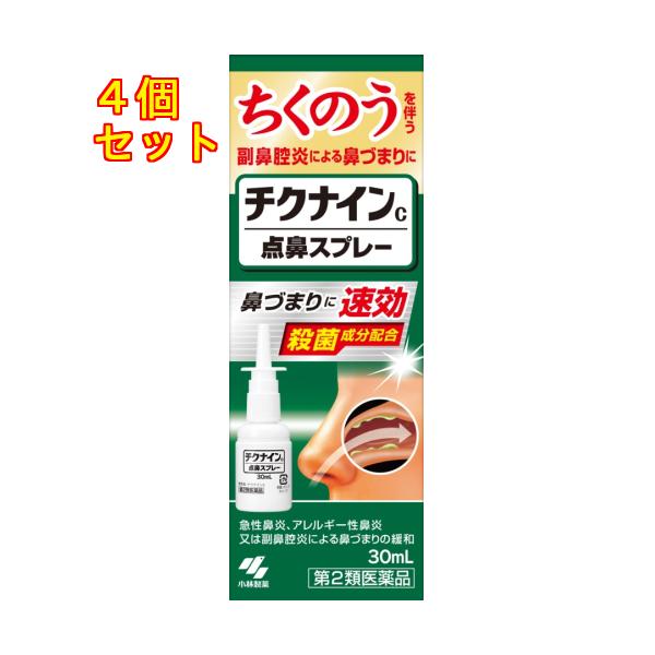 ちくのうを伴う副鼻腔炎による鼻づまりを緩和する点鼻薬です。
