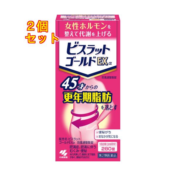 ４５才からの更年期脂肪を落とす漢方薬です。