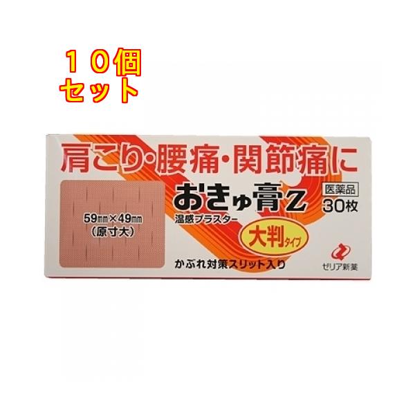 患部の毛細血管を拡張して血液の循環を高め，筋肉その他の組織に快い温感を与えて，こりや痛みを鎮めます。