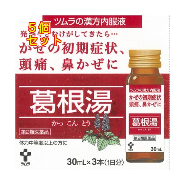 かぜのひきはじめの諸症状の緩和を目的として開発された服用しやすい液体のかぜ薬です。
