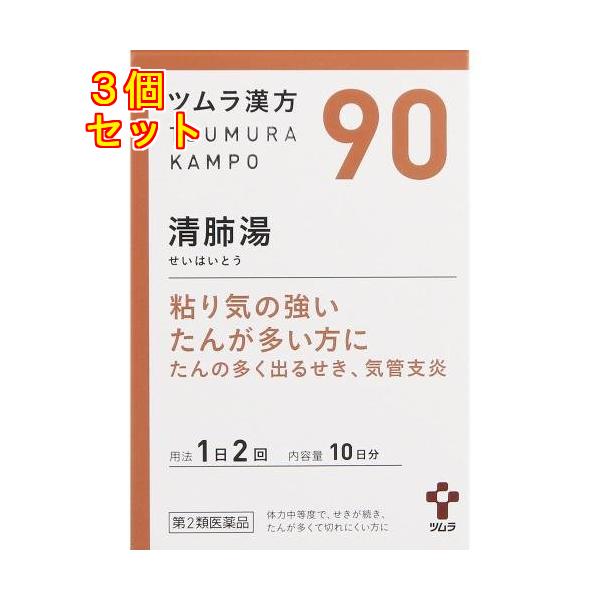 体力中等度で，粘り気の強いたんが多く出るせき、気管支炎に用いられてい漢方薬です。