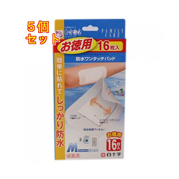 簡単に貼れて、しっかり防水! 発汗によるムレを抑える「透湿度フィルム」を採用しています。１枚づつ滅菌されているので、傷口に安心です。