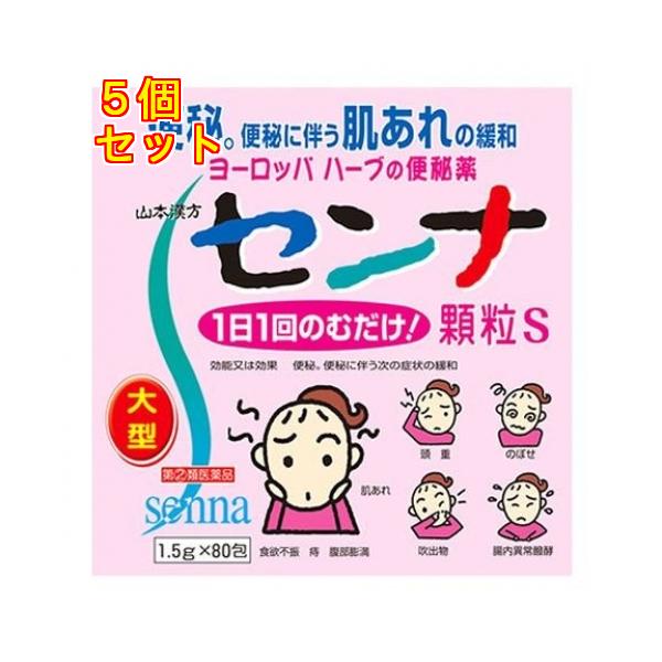西洋の生薬で古くから便秘薬として使用されています。