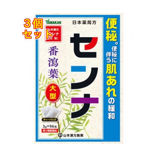 便秘によく効くティーバッグタイプのセンナです。