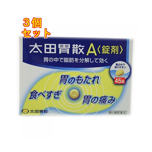 脂肪分の多い食事によって起こる不快な症状を改善します。