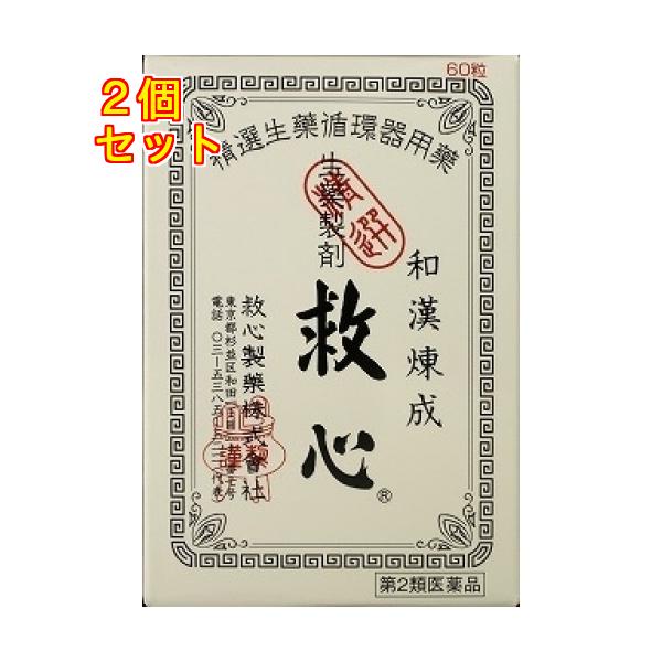 救心は九種の動植物生薬がそれぞれの特長を発揮し，血液循環を改善してどうきや息切れにすぐれた効きめを現します。