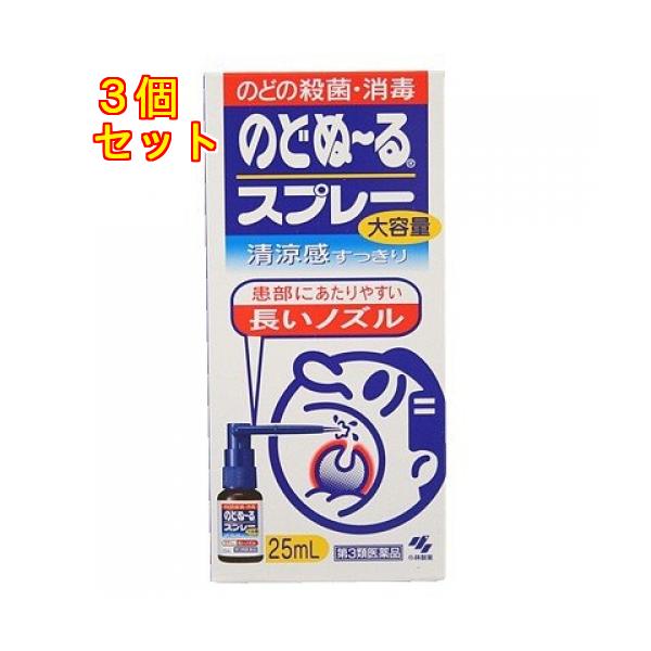他サイト： 【第3類医薬品】のどぬーるスプレーB　大容量　25ml×3個の商品画像
