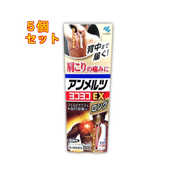 関節痛、筋肉痛、腰痛、腱鞘炎(手・手首・足首の痛みと腫れ)、肘の痛み(テニス肘など)、打撲、捻挫、肩こりに伴う肩の痛みに。