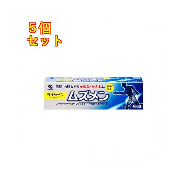 第2類医薬品】ムズメン 15g【セルフメディケーション税制対象】×5個