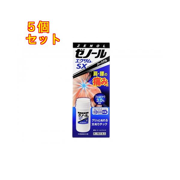 【第2類医薬品】ゼノール エクサムSX　43g【セルフメディケーション税制対象】×5個