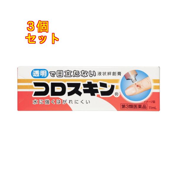 透明で目立たない液状絆創膏。