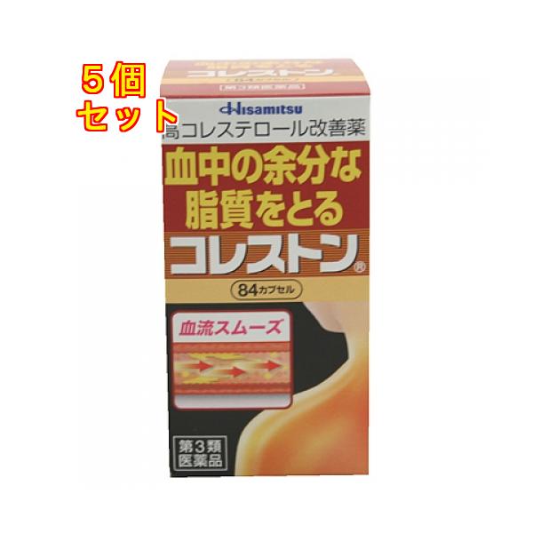 『コレストン』は，血清高コレステロールを改善し，また，血清高コレステロールに伴う末梢血行障害（手足の冷え・しびれ）を緩和する医薬品です。
