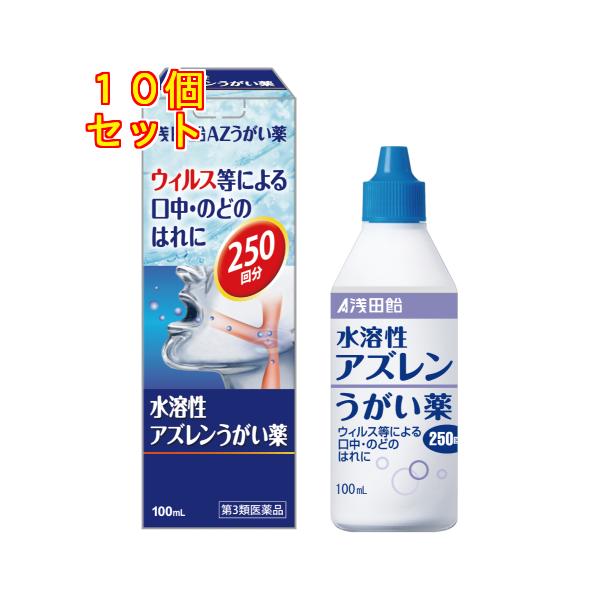 うがいをすることで口中やのど粘膜に直接作用し、アズレンスルホン酸ナトリウム（水溶性アズレン）がのどのはれを抑えます。