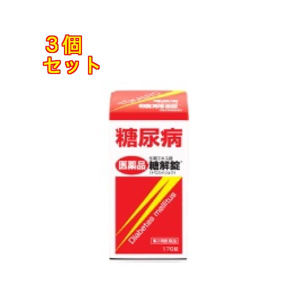10種類の生薬からなる糖尿病薬です。血糖を穏やかに下げる働きがあります。