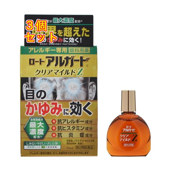 花粉などによるつらい目のかゆみ・充血に効く眼科用薬です。