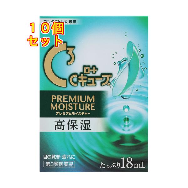 高保湿※の一滴がドライアイ（目の乾き）に効く　※ロートCキューブ内　すべてのコンタクトレンズ装用中に使用可。レンズをはずした後も使用可。