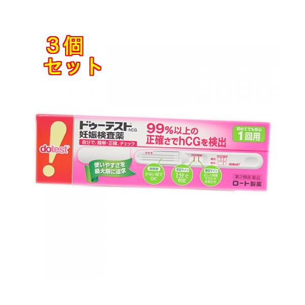 尿中のhCGを検出する、簡単で使いやすい形の一般用妊娠検査薬です。