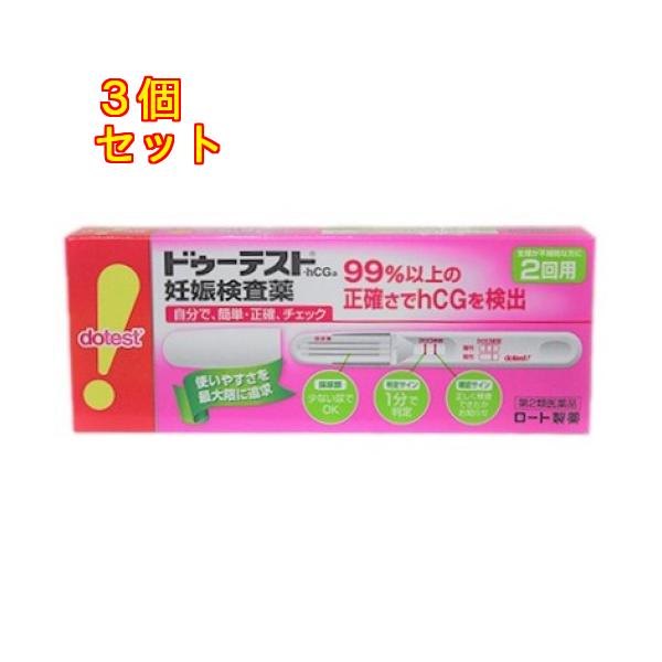 尿中のhCGを検出する、簡単で使いやすい形の一般用妊娠検査薬です。
