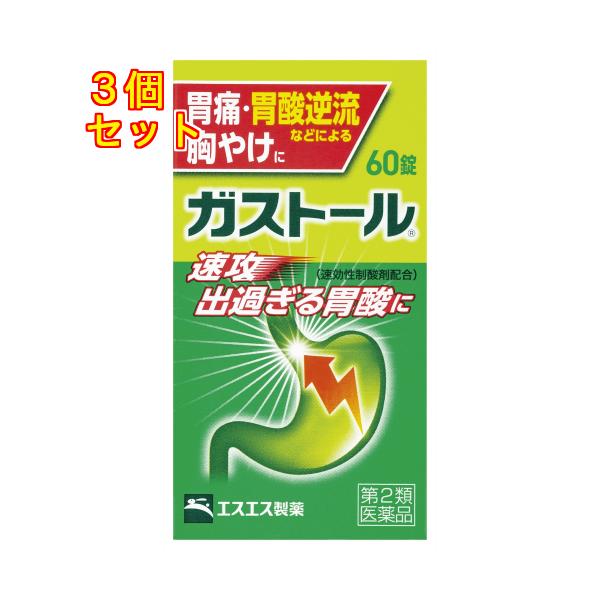 つらい胃の症状に優れた効果を発揮します。