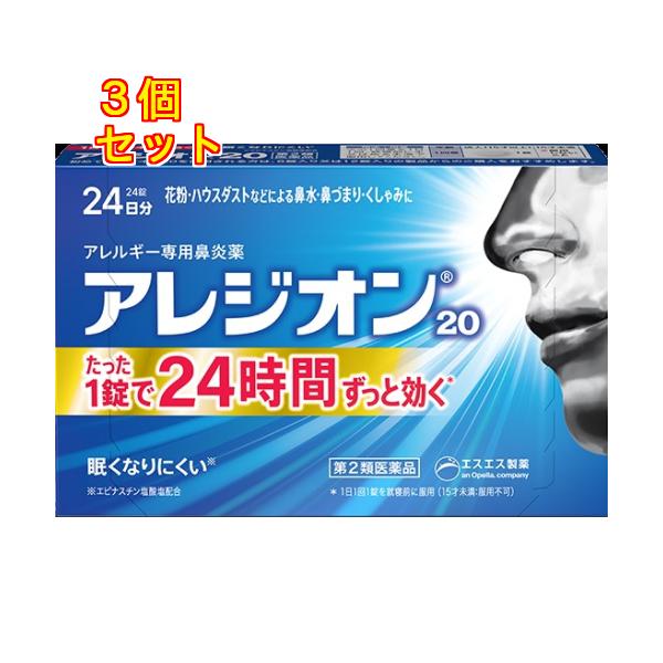 抗ヒスタミン成分のエピナスチン塩酸塩を1錠あたり20mg含有。くしゃみ・鼻汁症状にすぐれた効果を発揮します。