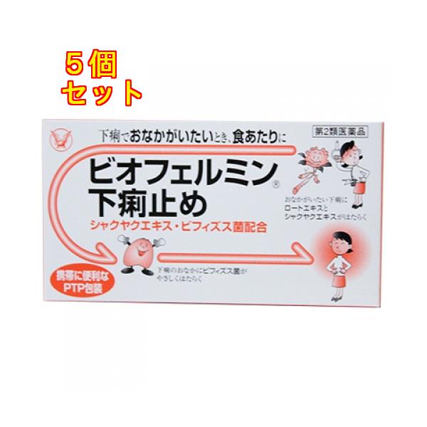 下痢でおなかがいたいときに効果的にはたらきます。