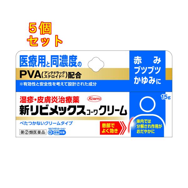クリームタイプの湿疹・皮膚炎治療薬