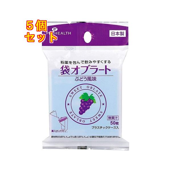 ぶどう風味でさらに飲みやすいオブラード。薬を包みやすい袋タイプ。薬スタンド付き。