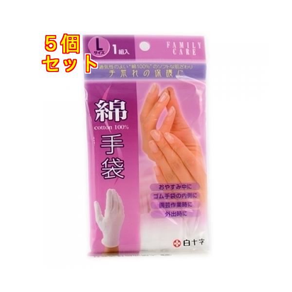 綿100%ではだざわりの良いソフトな手袋です。荒れやすい手をやさしくしっかりガードします。