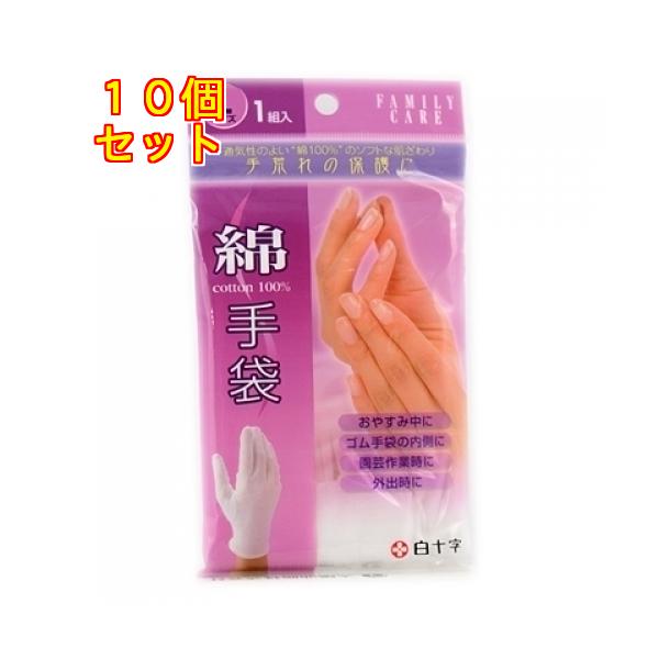 綿100%ではだざわりの良いソフトな手袋です。荒れやすい手をやさしくしっかりガードします。