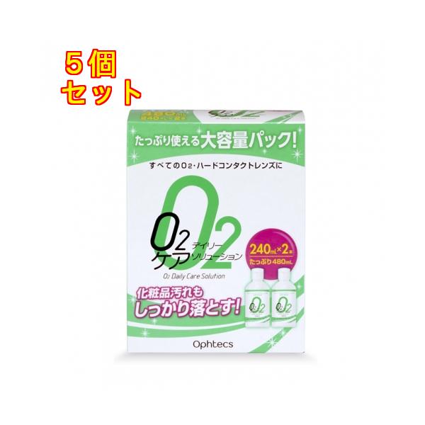 すべてのO2、ハードレンズにお使い頂けます。レンズに付いたアイライナーやマスカラの汚れに対する洗浄力を飛躍的にアップ。