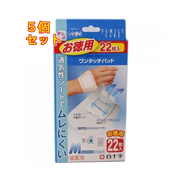 通気性が高くムレにくい「メッシュ状粘着シート」を採用しています。傷口につきにくい「固着防止パッド」で、剥がす時の痛みや出血も少なく、やさしく保護します。１枚づつ滅菌されているので、傷口に安心です。また、持ち運びにも便利な個包装タイプです。