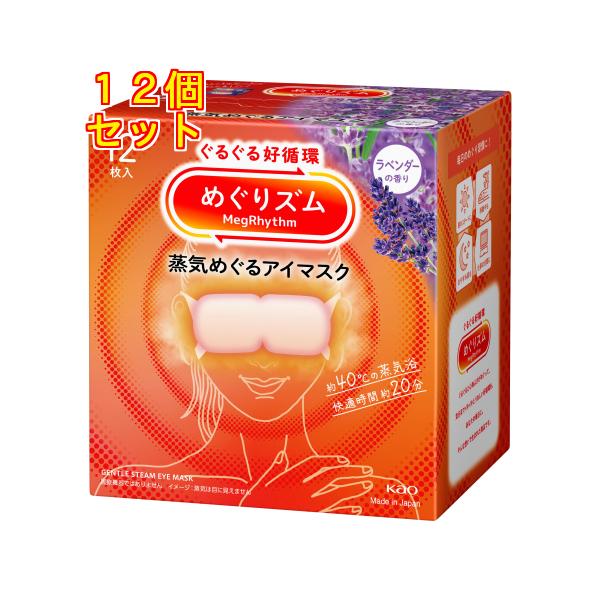 ぐるぐる好循環。約４０℃の蒸気浴　快適時間約２０分。天然エッセンシャルオイルをブレンド※１※１香料中