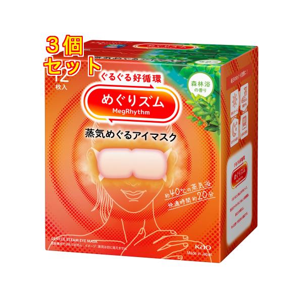 ぐるぐる好循環。約４０℃の蒸気浴　快適時間約２０分。天然エッセンシャルオイルをブレンド※１※１香料中