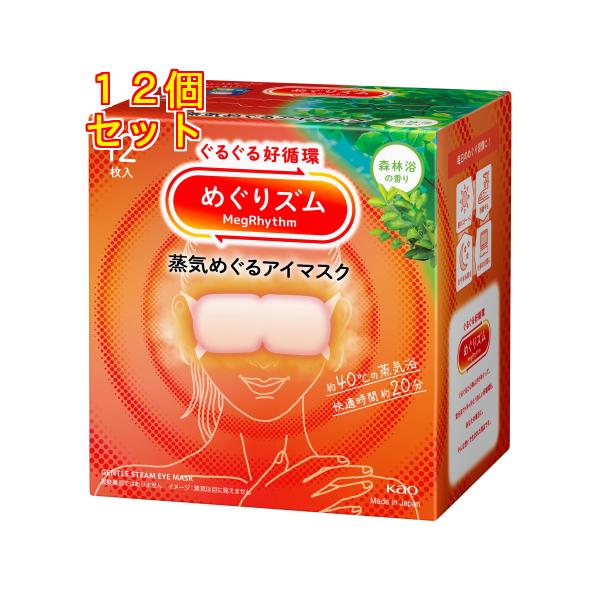 ぐるぐる好循環。約４０℃の蒸気浴　快適時間約２０分。天然エッセンシャルオイルをブレンド※１※１香料中