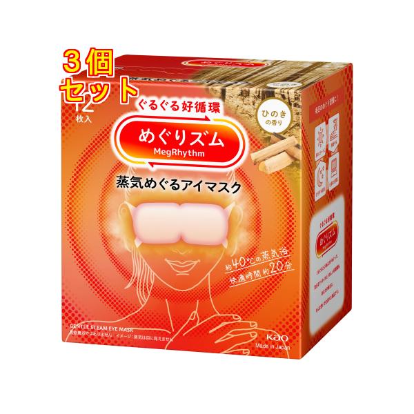 ぐるぐる好循環。約４０℃の蒸気浴　快適時間約２０分。天然エッセンシャルオイルをブレンド※１※１香料中