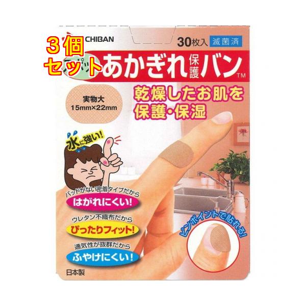 荒れた指先や指関節をやさしくラッピングする指専用絆創膏です。あかぎれ保護バンで、乾燥による手荒れなどから手や指を守りましょう！