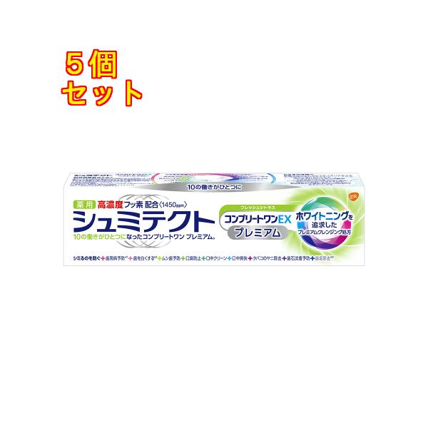 10の働きがひとつになったコンプリートワン プレミアム。ホワイトニングを追求したプレミアムクレンジング処方。フレッシュシトラスのフレーバー。