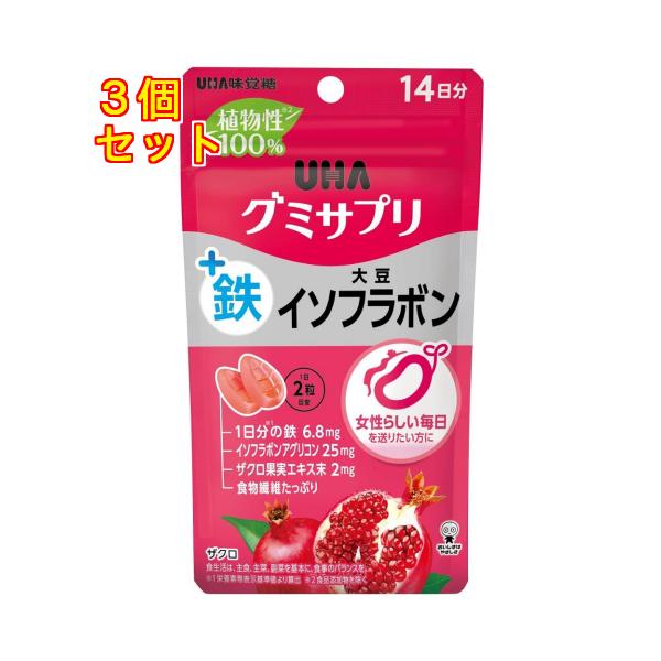 植物性の原材料のみで作ったグミ剤形のサプリメント。