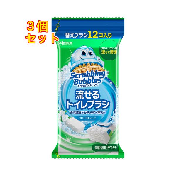 他サイト： スクラビングバブル　流せるトイレブラシ　フローラルソープ　付替え　12個×3個の商品画像