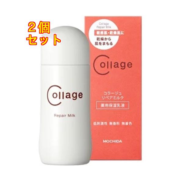 【医薬部外品】コラージュリペア　ミルク　100mL×2個