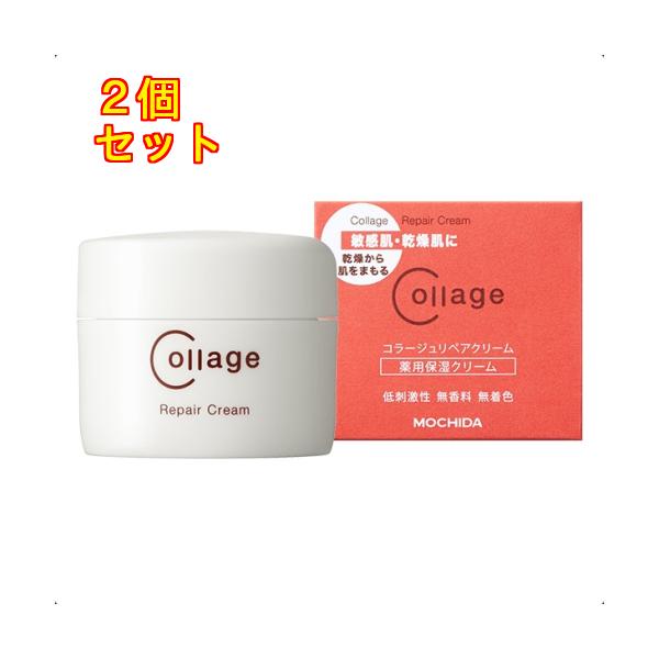 【医薬部外品】コラージュリペア　クリーム　40g×2個