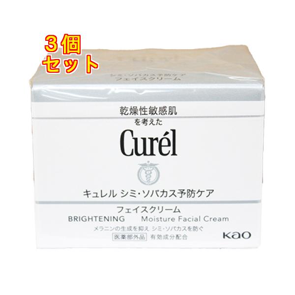 【医薬部外品】キュレル　シミ・ソバカス予防ケア　フェイスクリーム　40g×3個